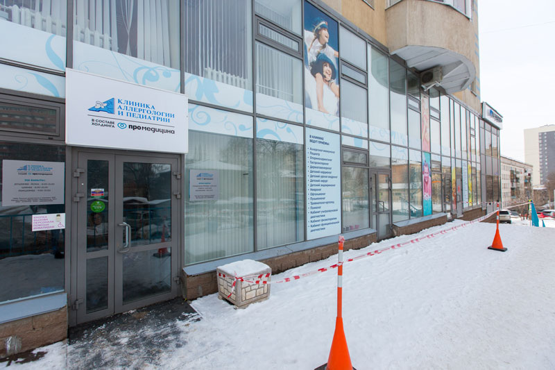 Ул. Акназарова, 21 - Промедицина Уфа